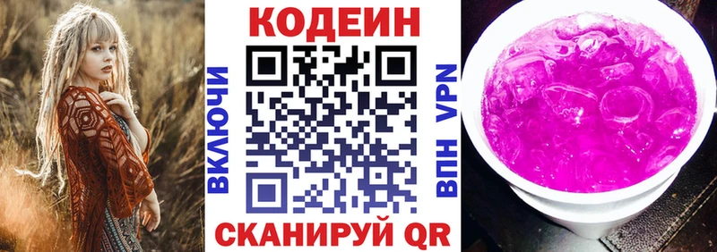 Codein напиток Lean (лин)  как найти наркотики  дарк нет наркотические препараты  Демидов 